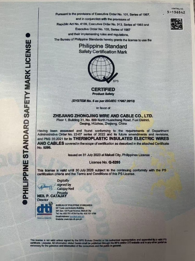 菲律宾标准许可证