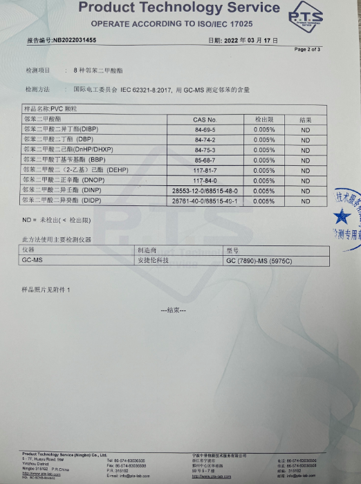 产品技术服务PVC颗粒